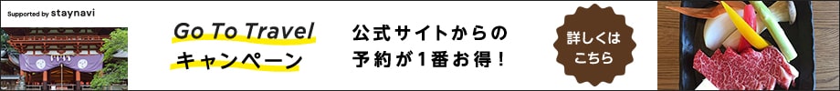 GoToキャンペーンバナー